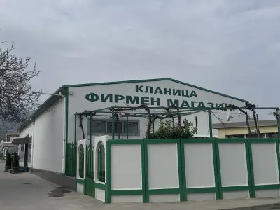 Кланица ,, ВЕТ ''Асеновград