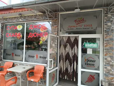 Döner House Dulovo
