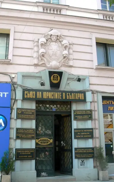 Съюз на юристите в България