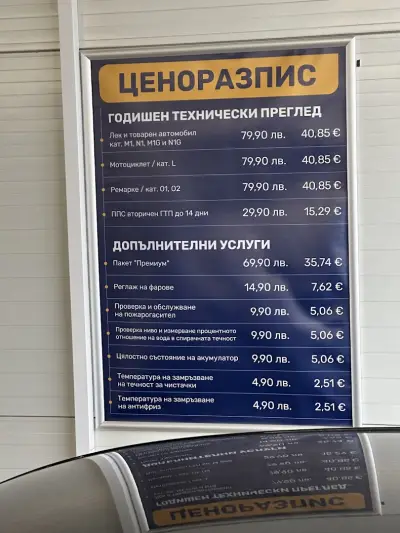 ГТП АУТОТЕСТ ГРУП GTP.bg БЛАГОЕВГРАД