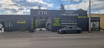 ГТП РИКО