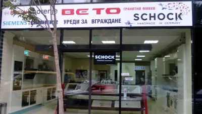 ВЕТО - Уреди за вграждане | Бургас