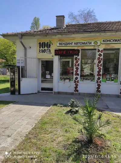 COFFEE SHOP "100 КАФЕТА"