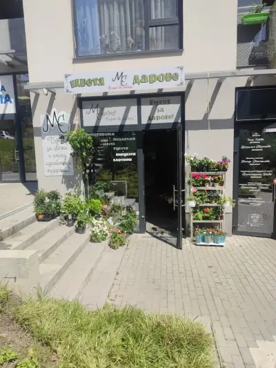 Maggie's Stuff магазин за цветя и дарове