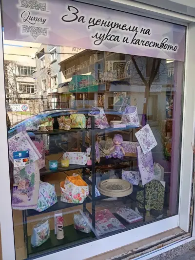 "Светът на Гая" -"Luxury", гр.Благоевград