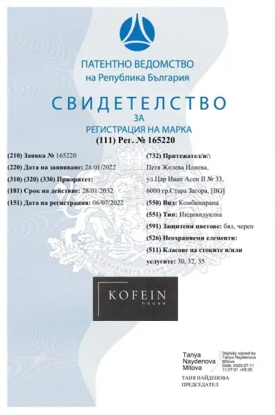 Kofein Coffee | Прясно изпечено кафе и кафемашини