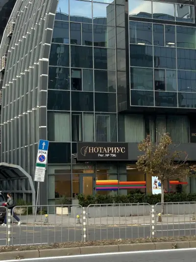 Нотариус Борислав Монов