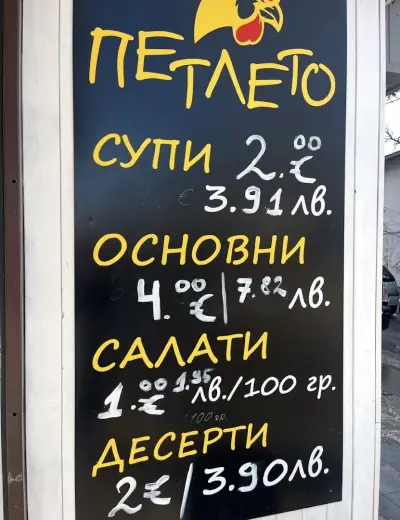 "Петлето"/Маслини "Regina"