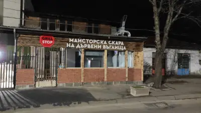 Грил стоп - скара на дървени въглища