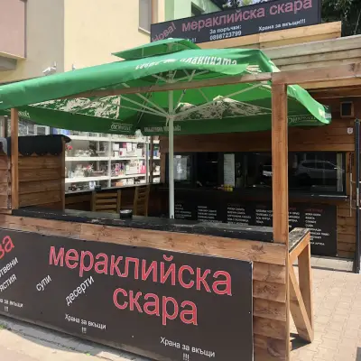 Мераклийска скара