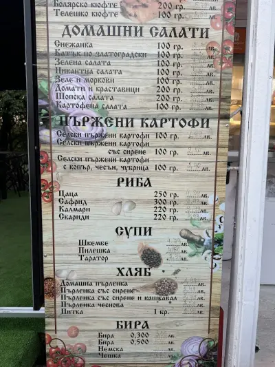 Стара София Дамарче - Връбница 2
