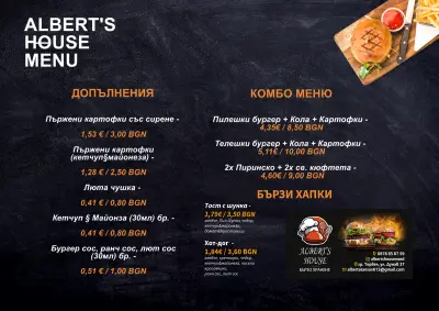 „АЛБЕРТС ХАУС“ - ЕООД „ALBERT’S HOUSE“ - EOOD