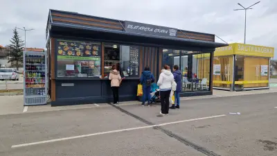 Българска скара Перник