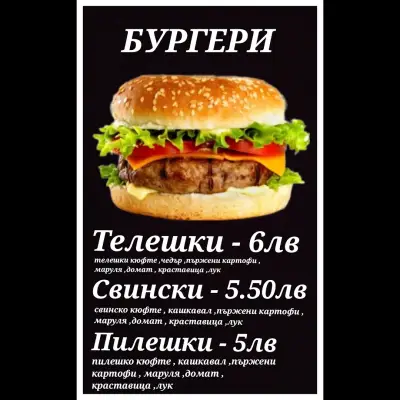 Булевард 55, Булевард ТБ ЕООД