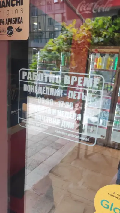 Пицата на Позитано