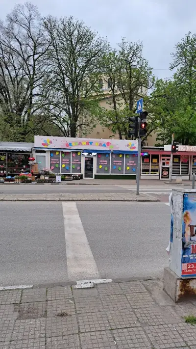 Веселият балон