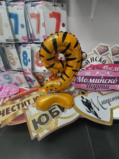 Веселият балон