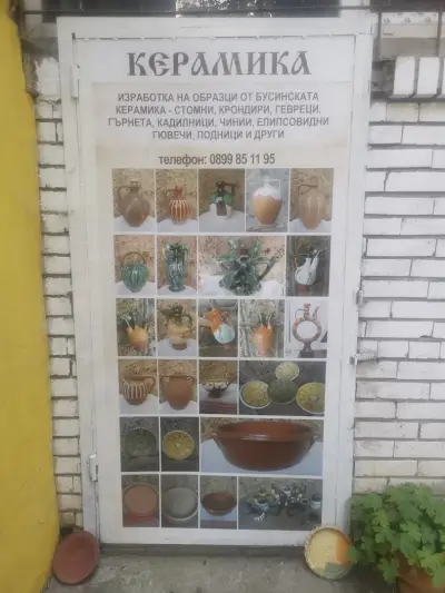 Керамика Зари