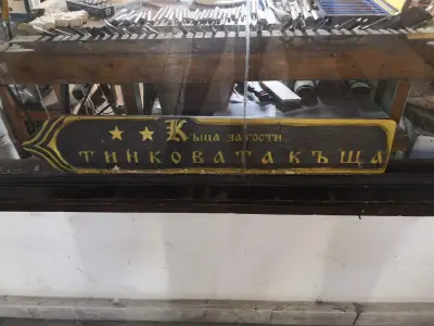 Туристически информационен център гр. Ловеч