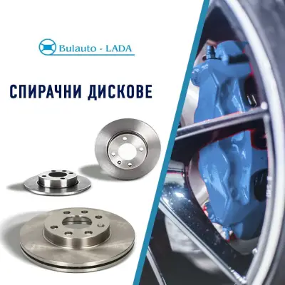 Bulauto-LADA І Стъклоподемници І Крепежни елементи и щипки І Бутони ел.стъкла и копчета І ПДР инструменти