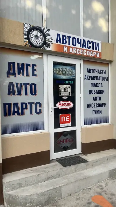 DiGe Auto Parts