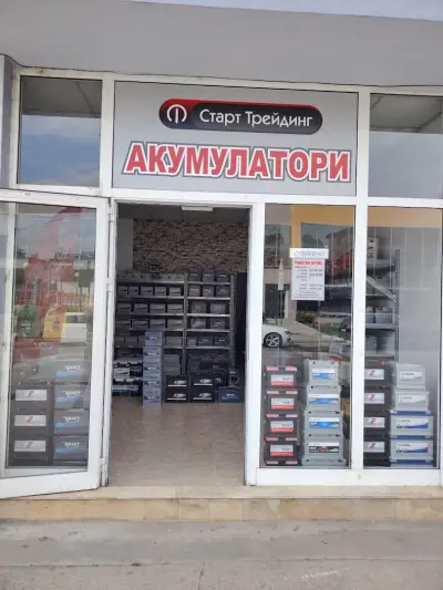 Акумулатори Гоце Делчев