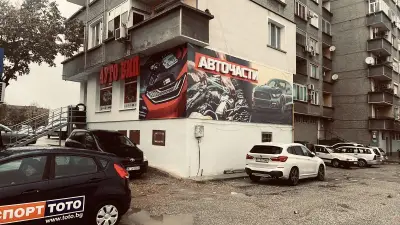Авточасти - Аутовип 2006 ЕООД-ПРОЛЕТ