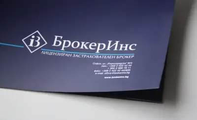 Брокер Инс