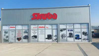 Skuba Благоевград
