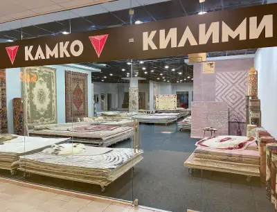 КАМКО Килими София