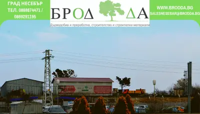 БРОД-ДА ООД Несебър - Дървени / Строителни Материали