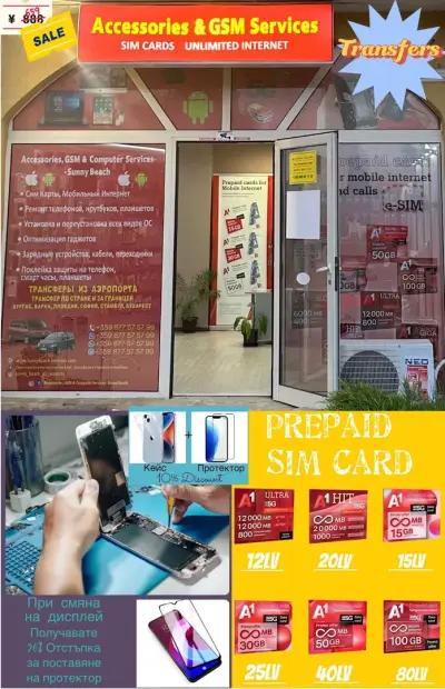 Accessories , GSM & Computer Services 3