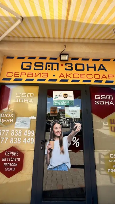 GSMЗона
