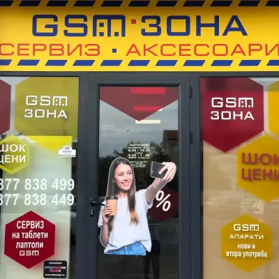 GSMЗона