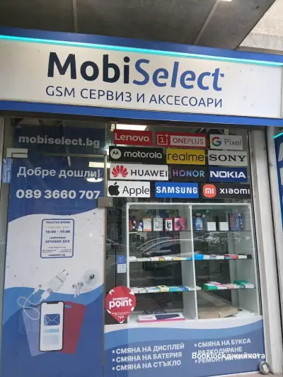 MobiSelect - GSM сервиз и аксесоари