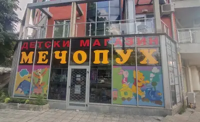 Детски магазин Мечо Пух