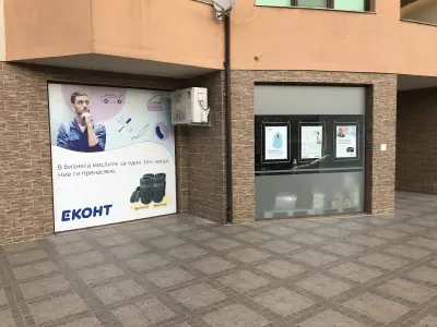 Еконт офис Кърджали Възрожденци