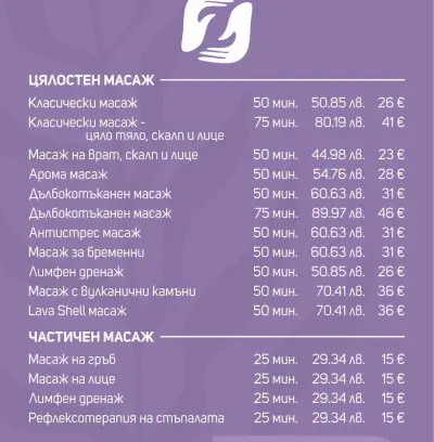 Масажно студио ZOI