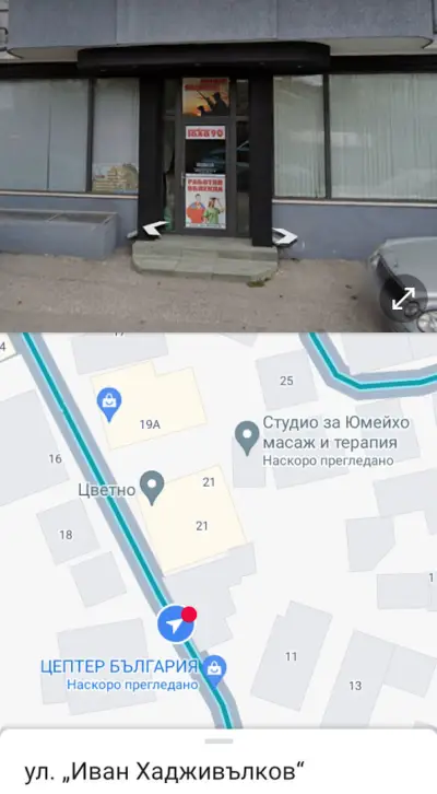 Студио за масаж