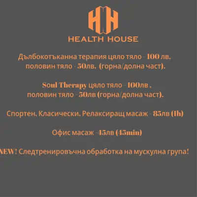 Health House Massage Studio