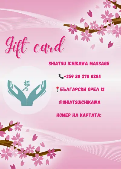 Shiatsu Ichikawa