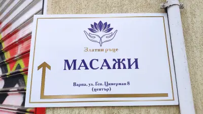 Златни Ръце