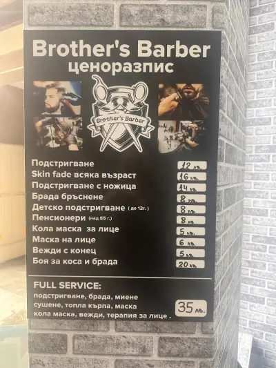 Brother’s Barber Shop