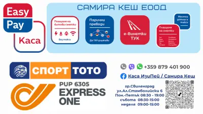 САМИРА КЕШ /SAMIRA CASH