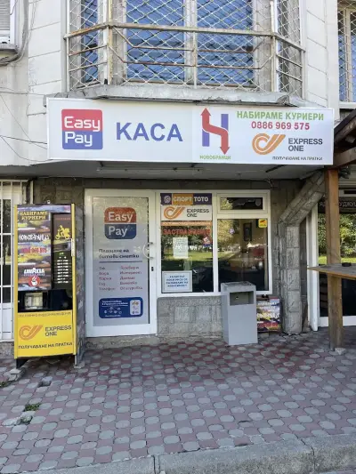 EasyPay/ИзиПей , ExpressOne , Спорт тото