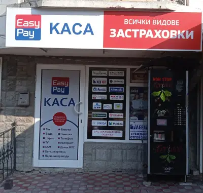 EasyPay/ИзиПей , ExpressOne , Спорт тото