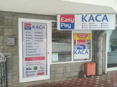 EasyPay/ИзиПей , ExpressOne , Спорт тото