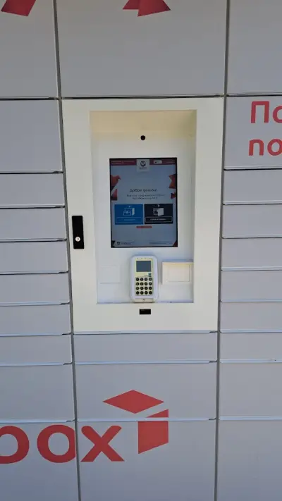 Sameday easybox