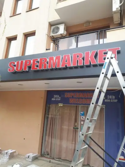 Енто център за реклама
