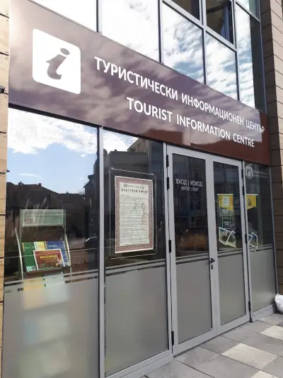 Енто център за реклама
